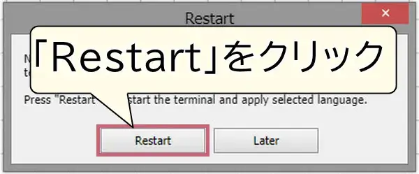 XMウェブトレーダー日本語表示Restartをクリック