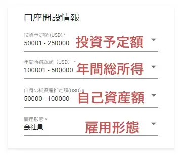 FX Fair口座開設4