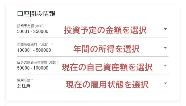 FX Fair口座開設4