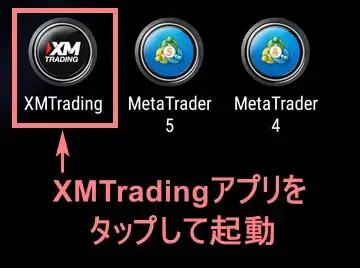 XMTradingアプリ起動
