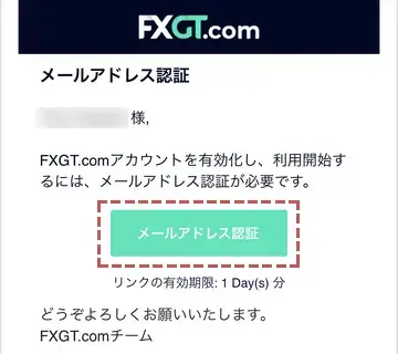 FXGTデモ口座の開設-登録メールアドレスの認証