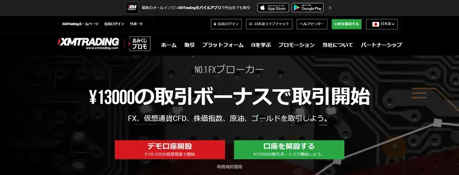 xmログイントップページアイキャッチ