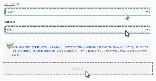 レバレッジと基本通貨を選択し続行するをクリック