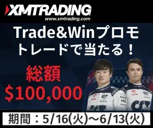 XM Trade&
Winプロモ