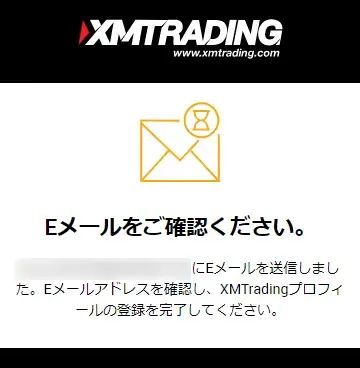XMデモ口座の開設方法(新)2-アカウント登録が完了