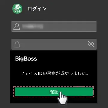 bigbossアプリへのログイン方法4