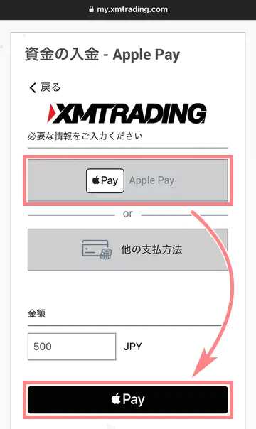 XM-アップルペイ入金-支払い方法を選択