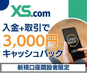 XS.comバナー