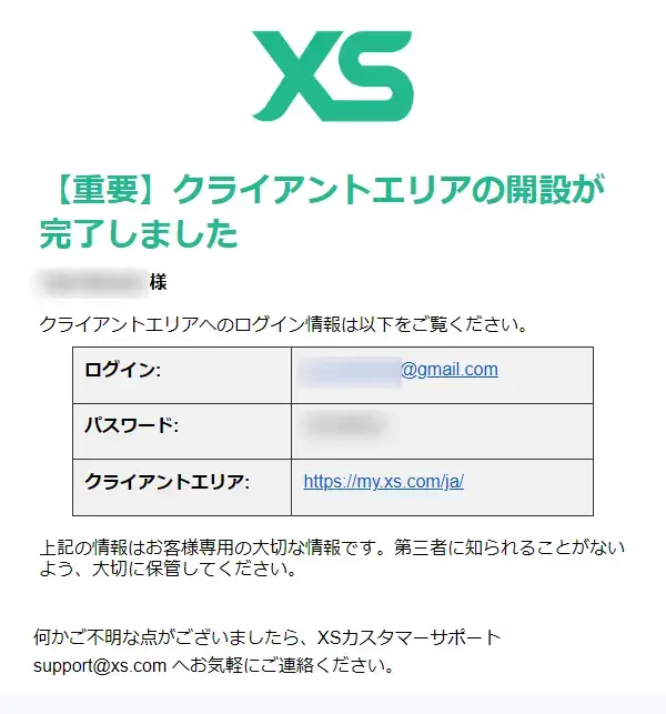 XS.comクライアントエリアの開設が完了