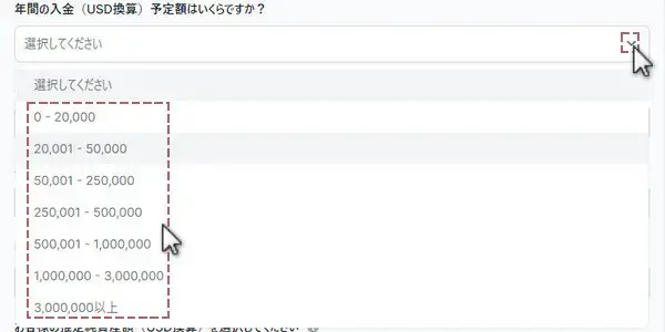 年間の入金予定額を選択