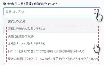 取引口座を開設する目的(モバイル版)