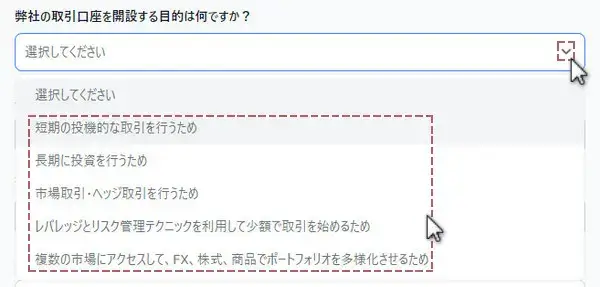 取引口座を開設する目的