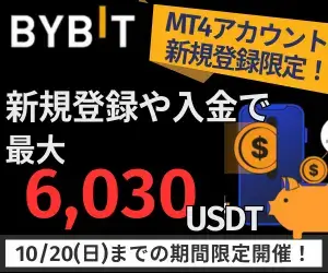 Bybit MT4ボーナスバナー