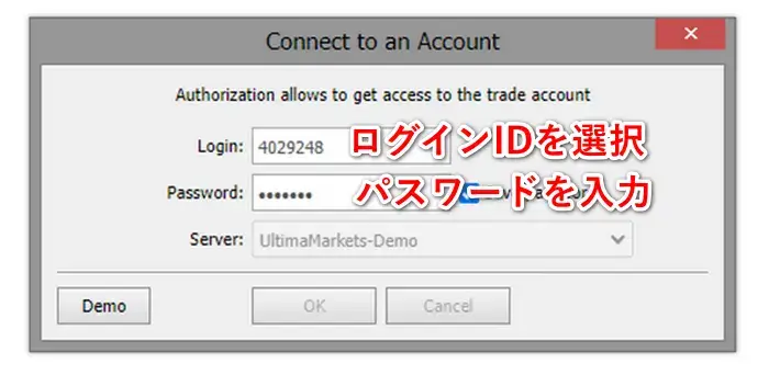 UltimaMarketsのウェブトレーダーにログイン