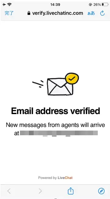 メールアドレスの認証完了時に表示される画面