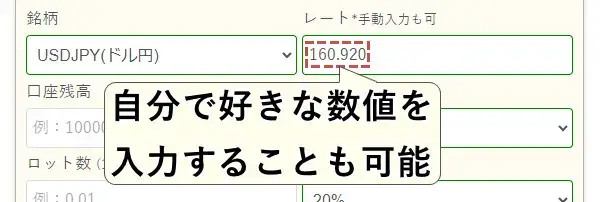 ロスカット計算機の使い方PC2