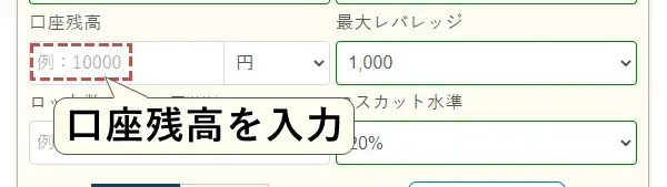 ロスカット計算機の使い方PC3