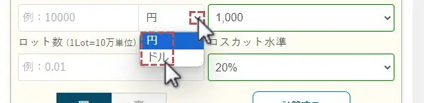 ロスカット計算機の使い方PC4