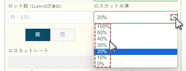 ロスカット計算機の使い方PC7