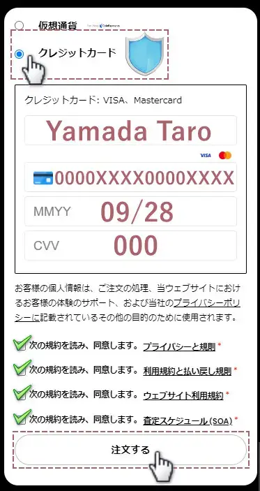 クレジットカードを選択し決済ボタンを押す