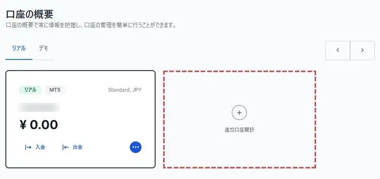 XM好きな口座タイプを開設