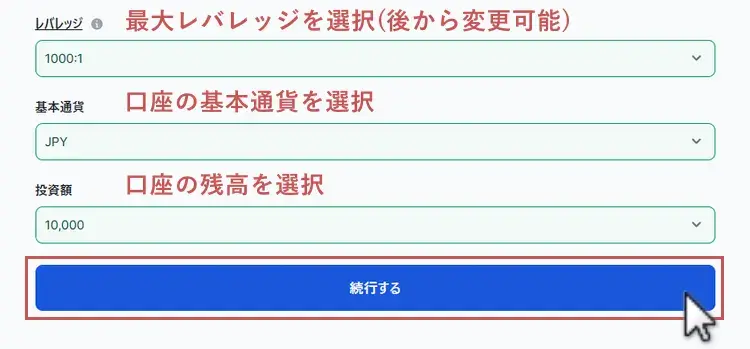 XMデモ口座開設-取引条件の設定