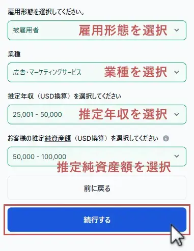 XM投資家プロフィール(被雇用者/自営業)の回答