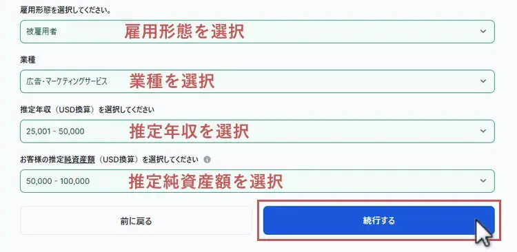 XM投資家プロフィール(被雇用者/自営業)の回答