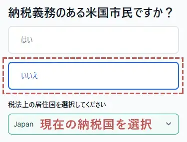 XM納税国の選択