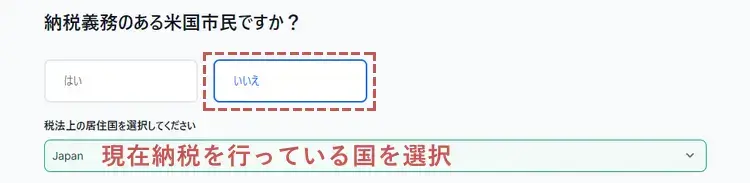 XM納税国の選択