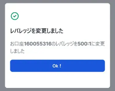 XMデモ口座のレバレッジ変更が完了