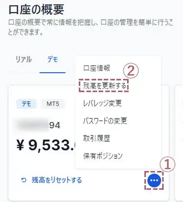 全高の更新をタップ