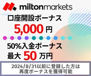 MiltonMarketsボーナスバナー