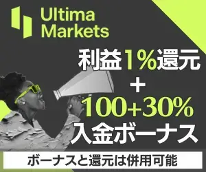 UltimaMarketsボーナスバナー