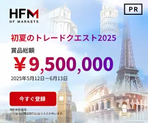 HFMバナー