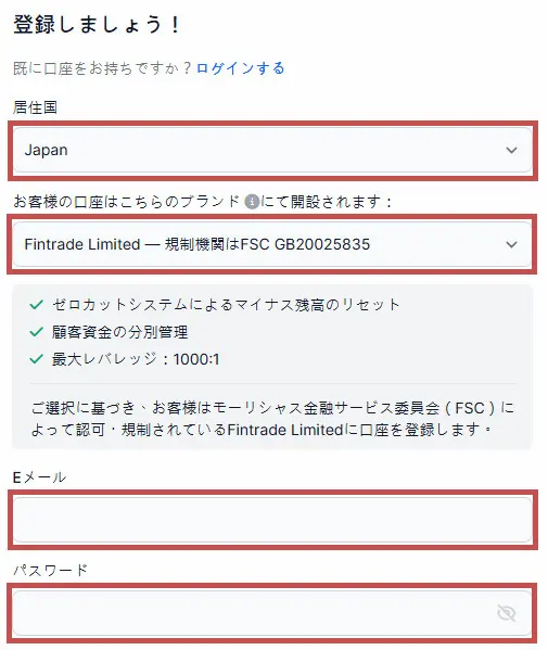 PC画面で口座開設の情報登録