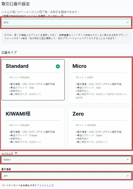 PC画面の追加で開設する口座の詳細の設定画面