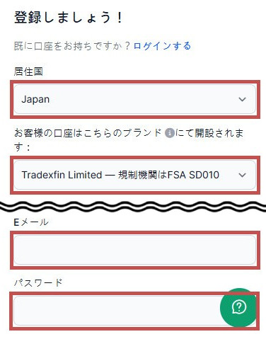 スマホ画面で口座開設の情報登録