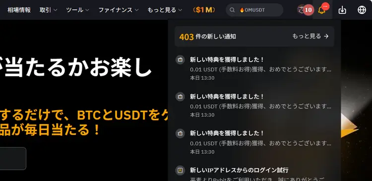 Bybit公式アプリのダウンロード用QRコードが表示