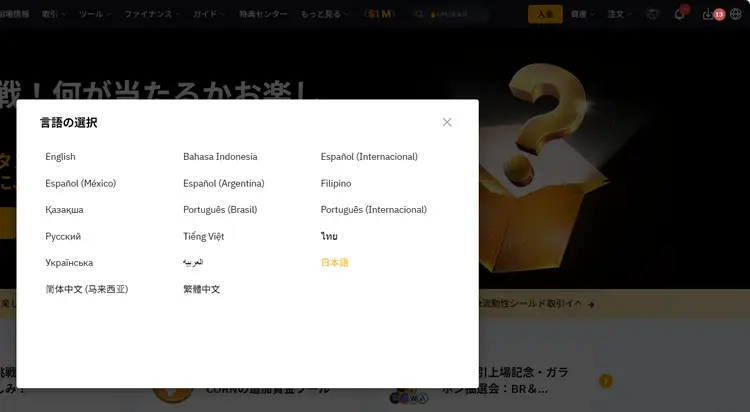 Bybitのアカウント