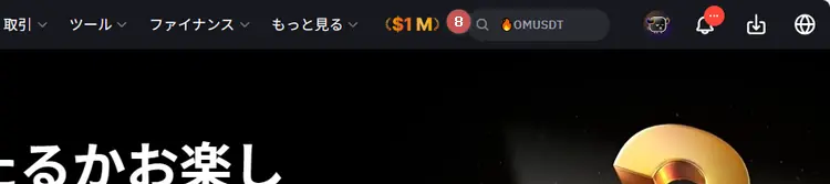 Bybit会員ページ内の各種コンテンツや銘柄情報を検索可能