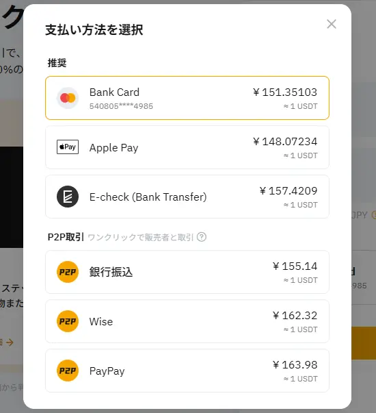 Bybitのワンクリック購入で10000円分購入