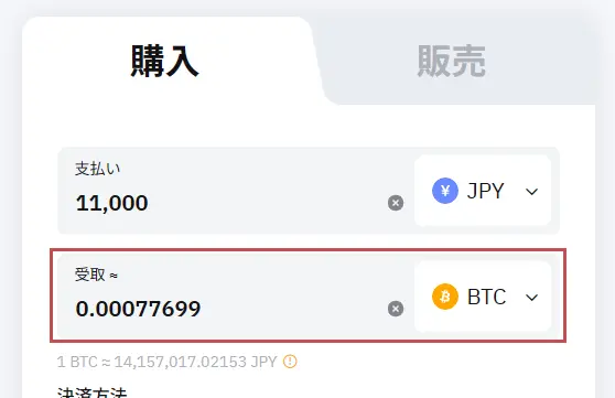 Bybitワンクリック購入で受け取れる通貨数は都度確認