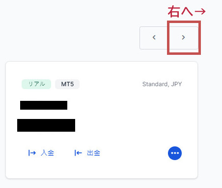 PC画面のXM会員のマイページ画面