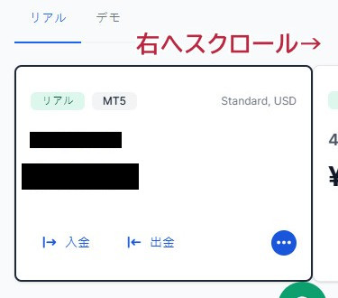 スマホ画面のXM会員のマイページ画面で追加口座開設の呼び出し1