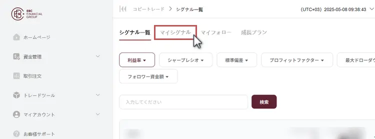 EBCコピートレード専用ページでマイシグナルページへ移動