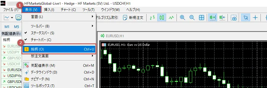 HFM MT5で銘柄一覧を開く