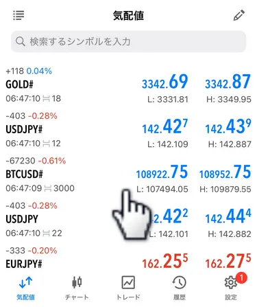 MT4/MT5の気配値タブでスワップを知りたい銘柄をタップ